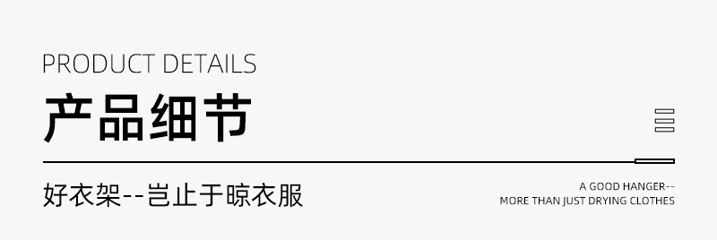 10个装黑白衣架批发加粗款防滑无痕酒店服装店衣架宿舍家用衣服挂详情7