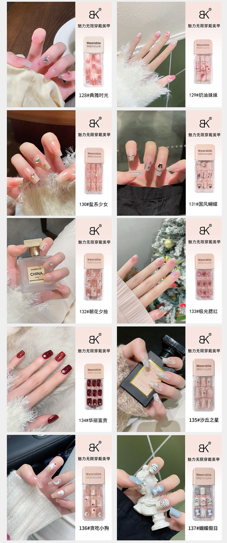 穿戴式美甲贴片厂家直销成品批发甜酷果冻胶穿戴甲便携拆卸方甲片详情10