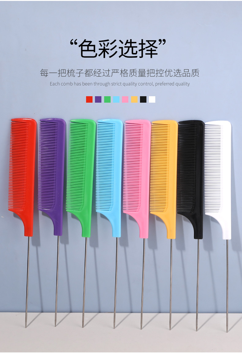 加长塑料尖尾钢针梳子 家用发廊钢针梳 密齿顺发卷发梳美发工具详情4