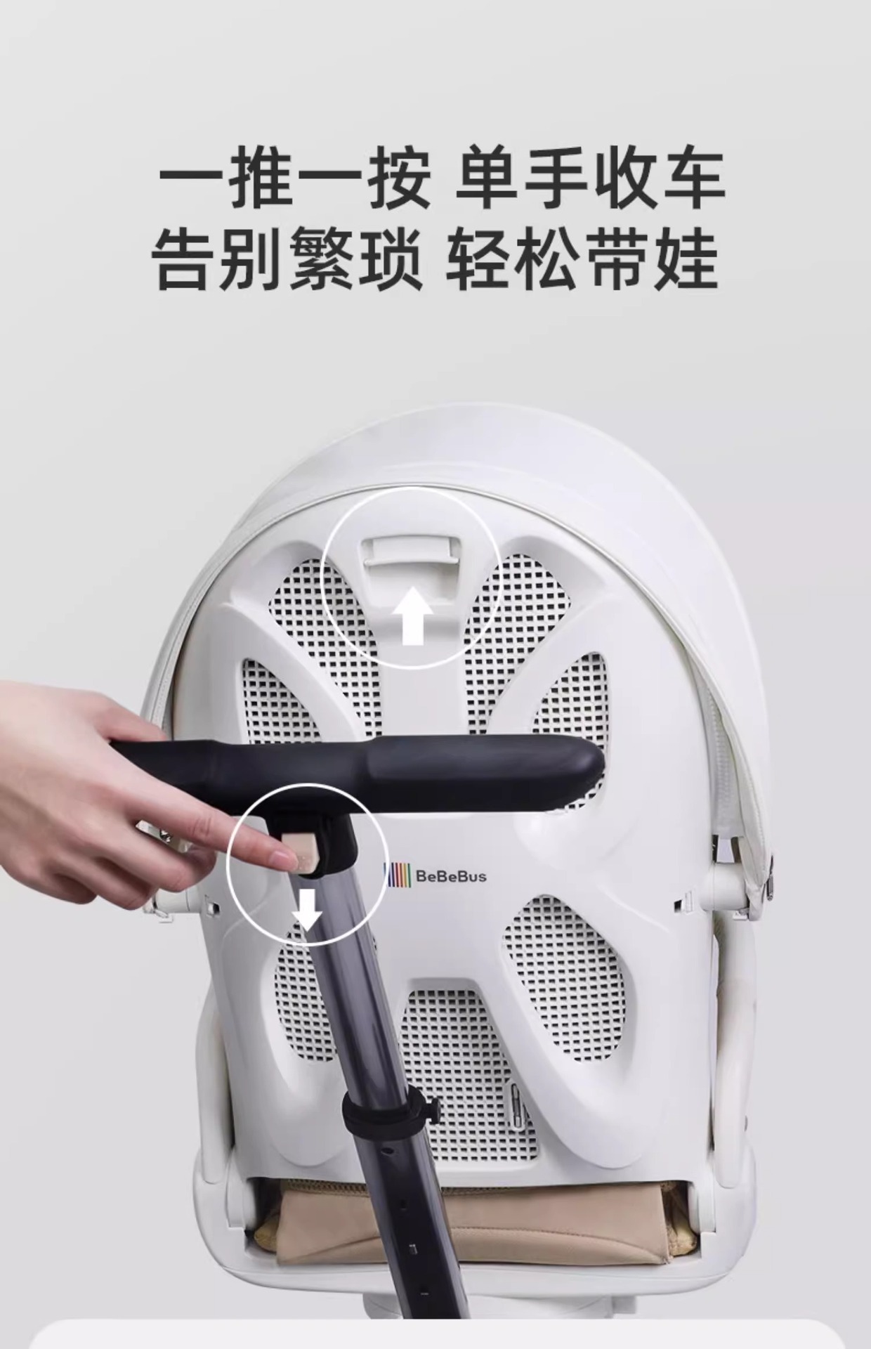 BeBeBus遛娃神器轻便可折叠婴儿推车双向高景观婴儿车可坐可躺详情29