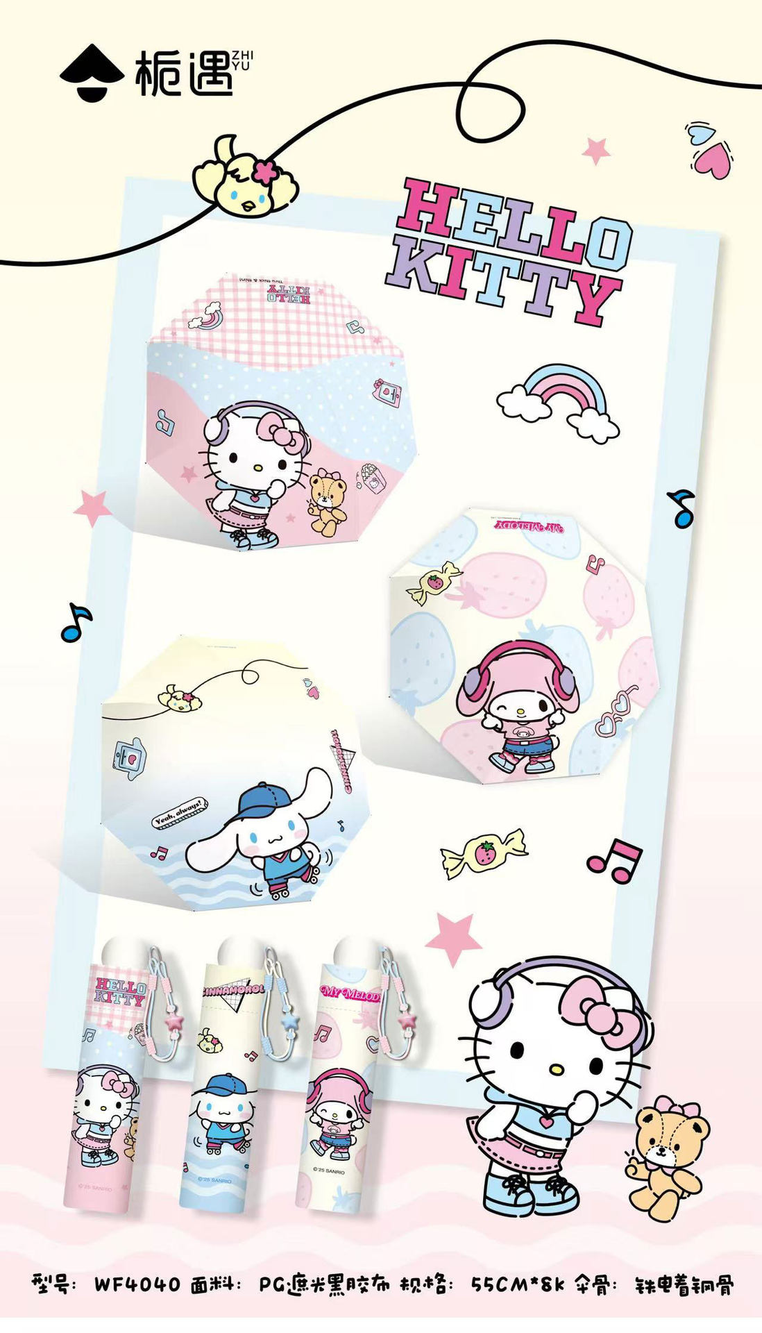 Hello Kitty主题长柄伞色丁24骨雨伞便携喷雾器礼品详情1