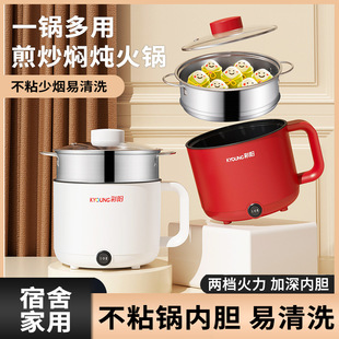 厂家直销多用电火锅不粘电热锅宿舍多功能电煮锅电蒸锅家用电炒锅详情6