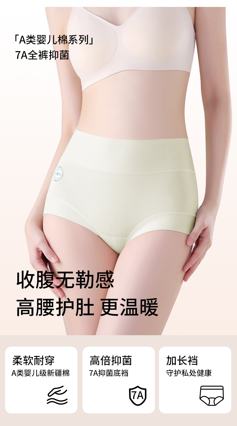 60S新疆长绒棉女士大码内裤200斤胖mm高腰收腹纯棉内裤全棉抑菌裆详情1