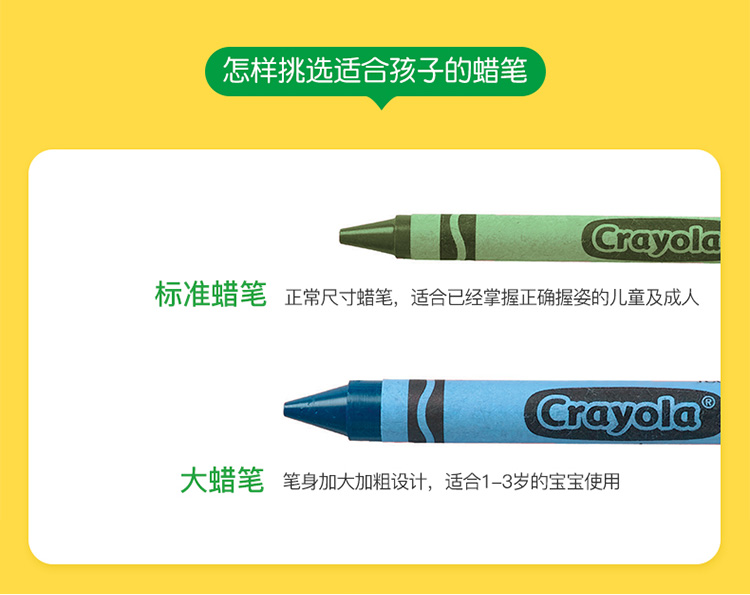 Crayola绘儿乐8色16色可水洗彩色大蜡笔油画棒工具儿童水溶性幼儿详情5