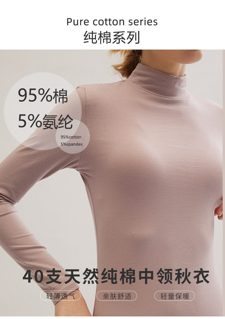 2023新款女纯棉中领薄款秋衣打底棉毛衫内穿薄款保暖内衣秋衣秋裤详情2