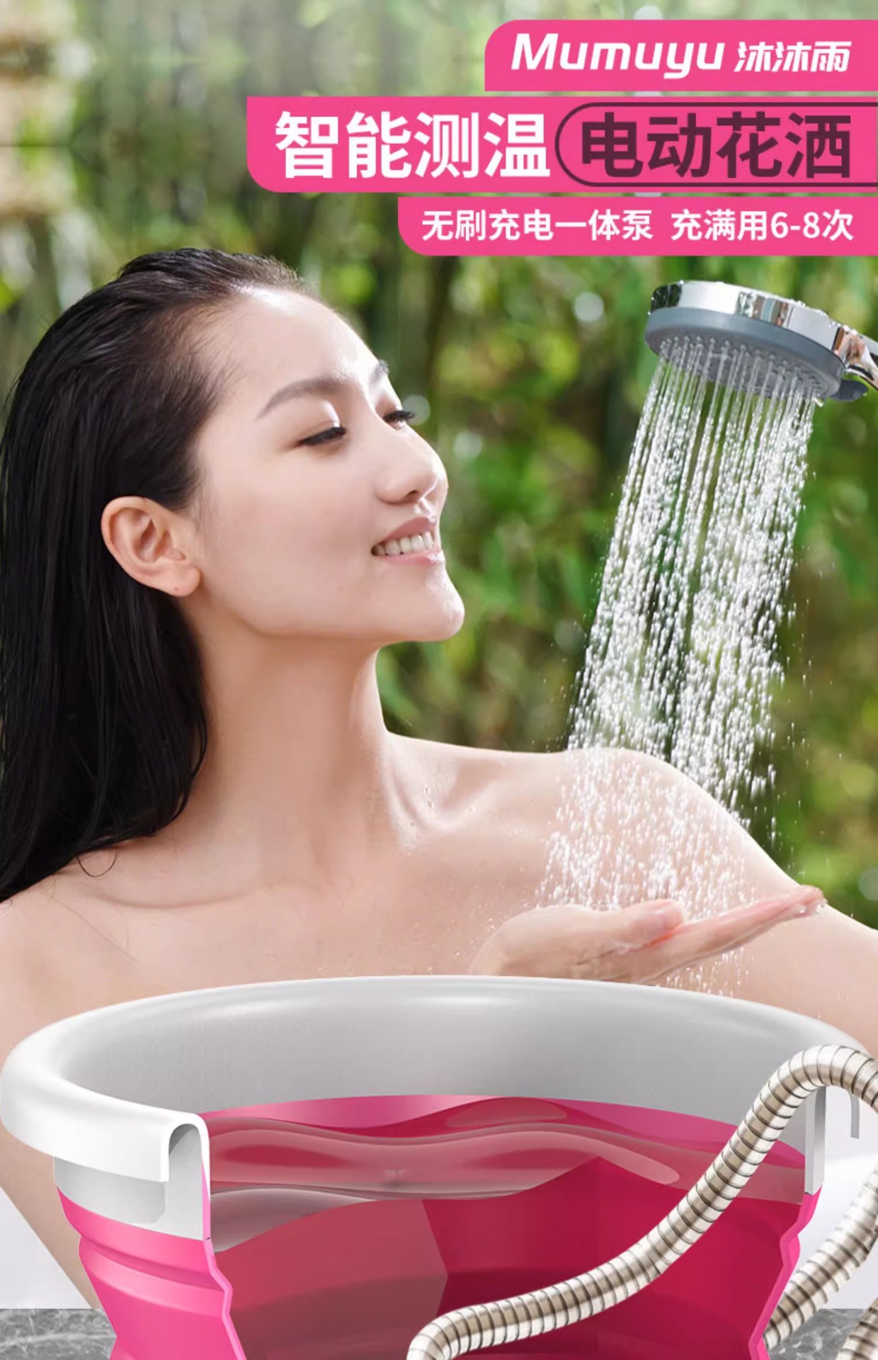 Outdoor simple electric shower, rural household charging self-priming, portable large shower head for dormitories, suitable for bathing on construction sites pic 5