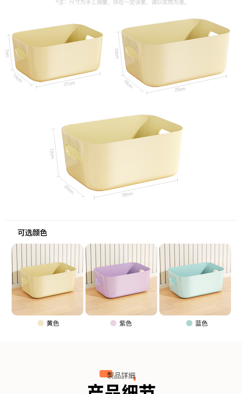 桌面收纳盒零食化妆品杂物收纳盒子加厚大容量家用客厅多色储物盒详情11
