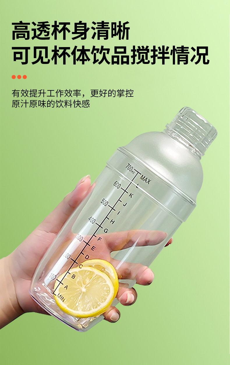 雪克杯调酒器刻度摇杯手打柠檬杯工具套装雪奶茶店手摇压汁雪克壶详情9
