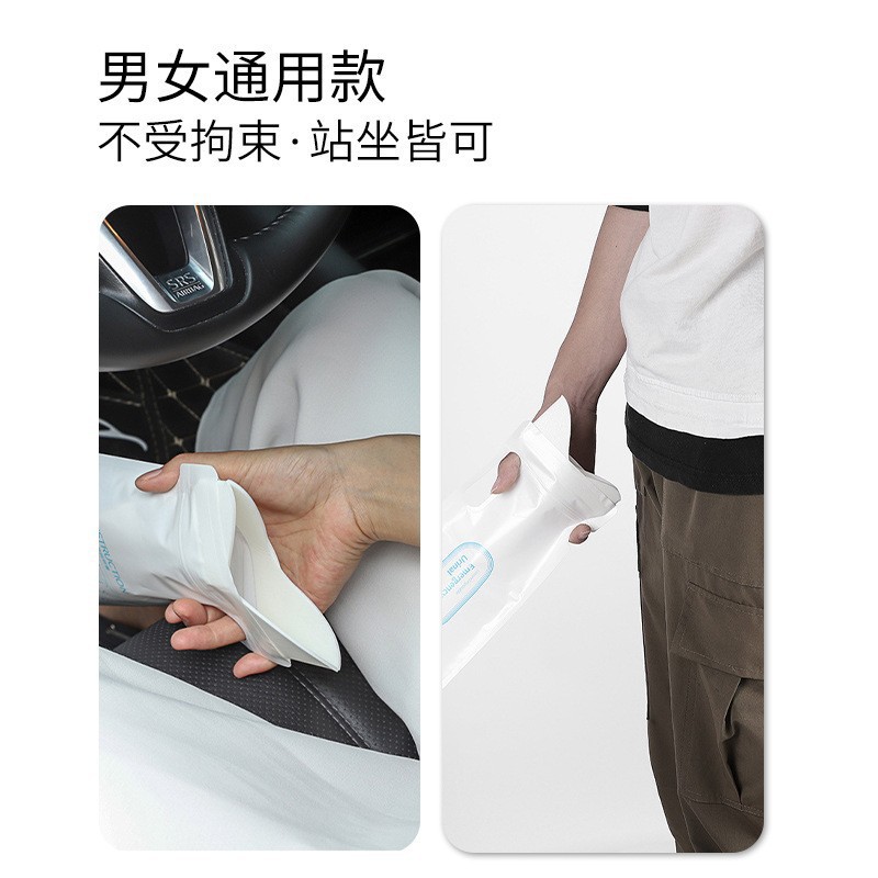 一次性汽车应急尿袋车载集尿袋站立小便袋便携旅行跨境小便神器女详情3