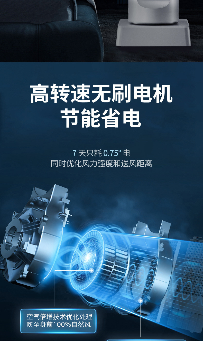 空调扇塔式遥控风扇落地式电风扇制冷风扇水冷式家用卧室超静音详情23
