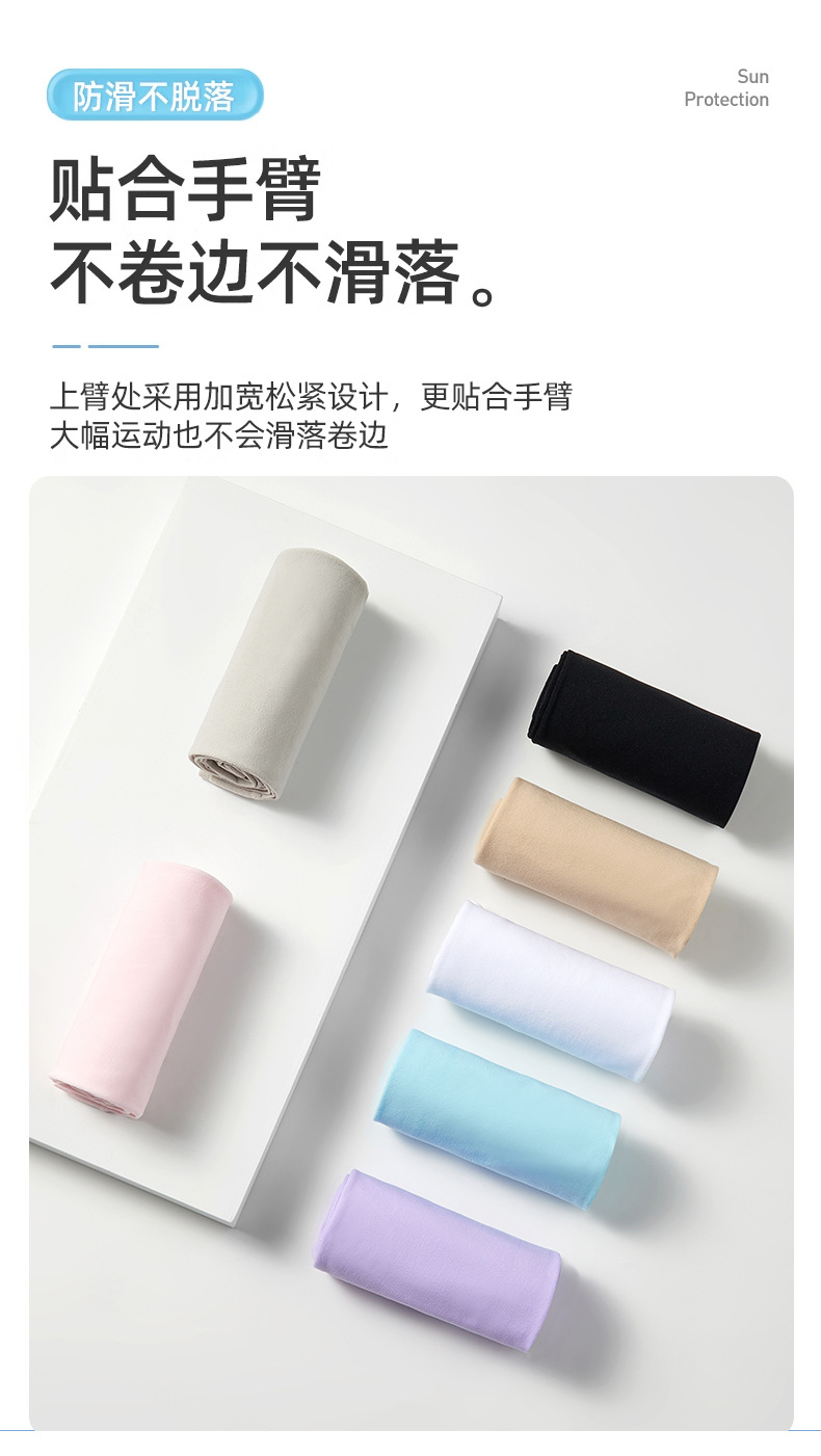 防晒冰袖套女男款夏季薄款护臂户外开车骑行防紫外线冰丝袖套批发详情8