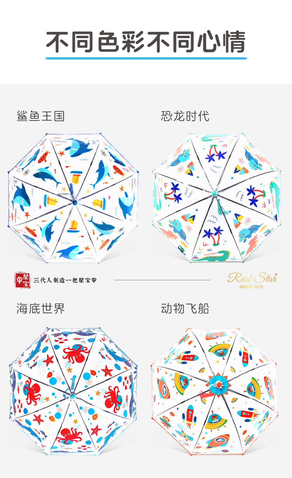 自动卡通伞儿童彩色塑料雨伞恐龙图案POE外贸长柄伞kidsumbrella详情10