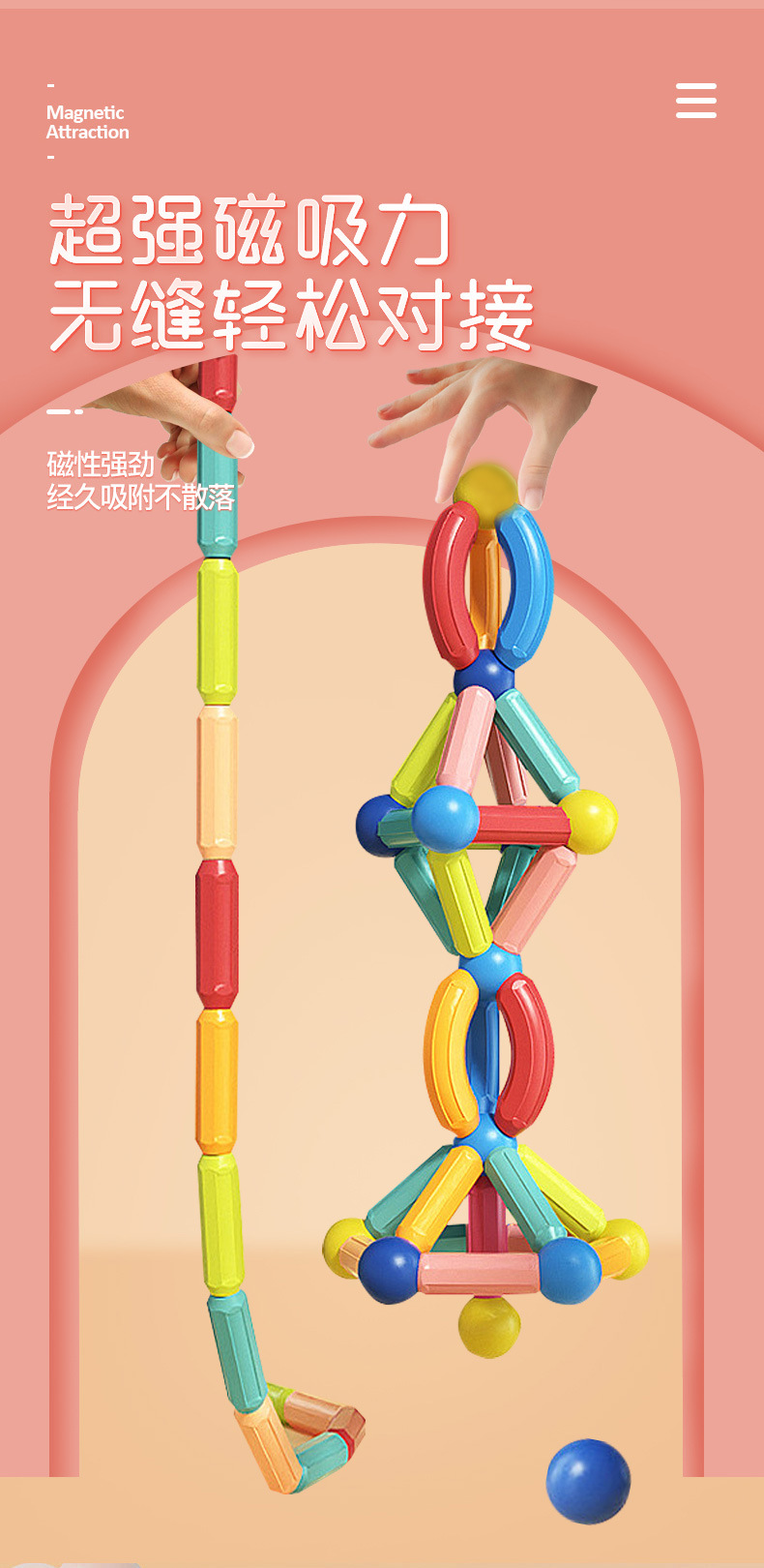 磁力棒跨境专供玩具儿童益智百变积木拼装彩盒装女孩男孩早教玩具详情4
