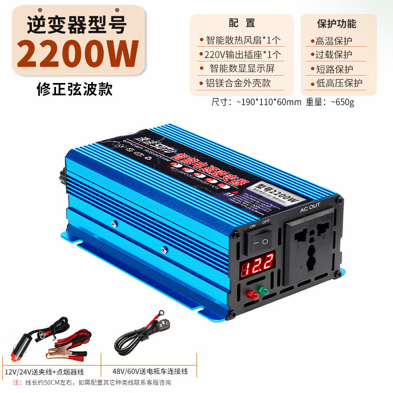 SKU图_【修正波】2200W.jpg