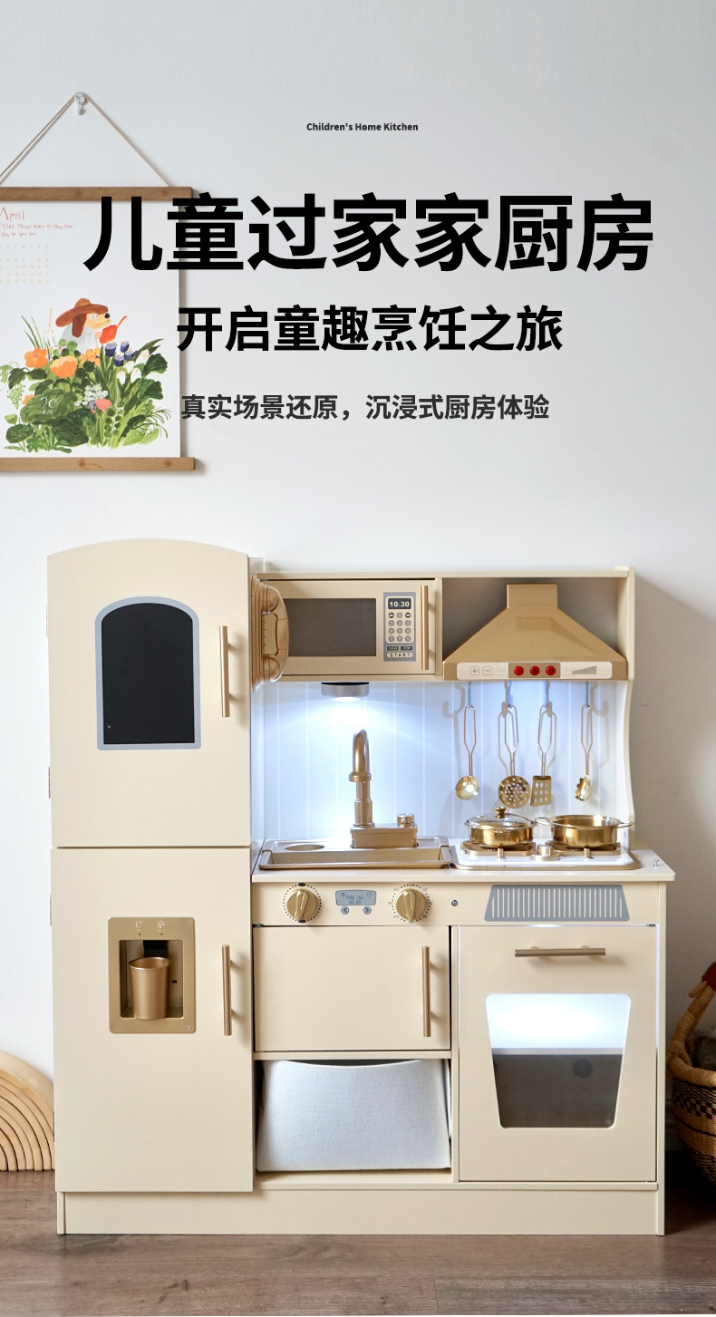 儿童过家家厨房玩具声光出水款木质制3-6岁仿真冰箱女孩做饭套装详情34