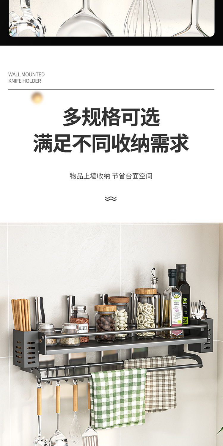 厨房置物架多功能家用壁挂式调味料筷子筒刀架用品大全收纳架详情12