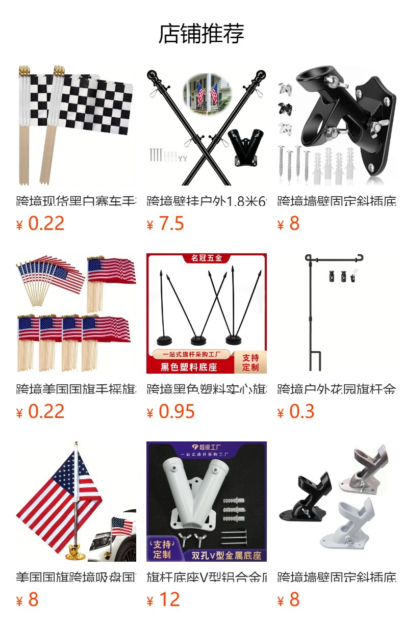 跨境现货黑白格手摇旗塑料单杆旗座旗帜小彩旗各国国旗美国旗杆详情1