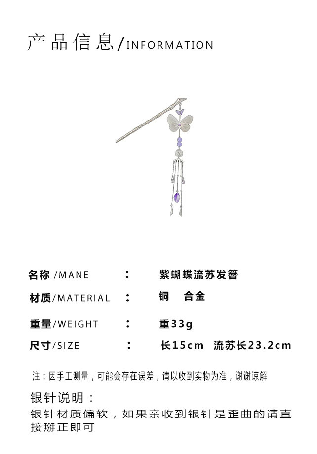 新中式头饰紫蝴蝶流苏发簪国风步摇簪子后脑勺盘发钗汉服旗袍配饰详情2