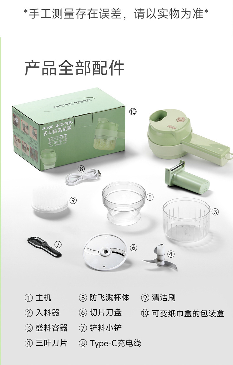 The new Gatling vegetable cutter is a multi-functional household slicing wonder, a garlic mashing and grinding machine, and a storm electric handheld food processor pic 13