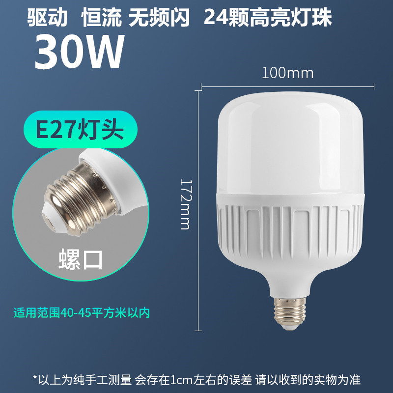 家用室内照明led灯泡e27螺口螺旋高富帅球泡灯白富美节能地摊门店详情8