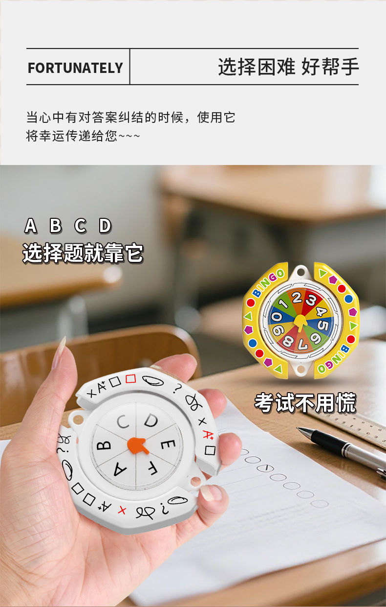 新款创意幸运转盘选择困难症好帮手按压两边帮你做选择转盘玩具详情9