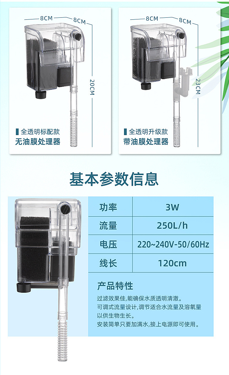 鱼缸过滤器 厂家直供 瀑布式过滤清洁增氧泵水族箱壁挂式静音外挂详情12