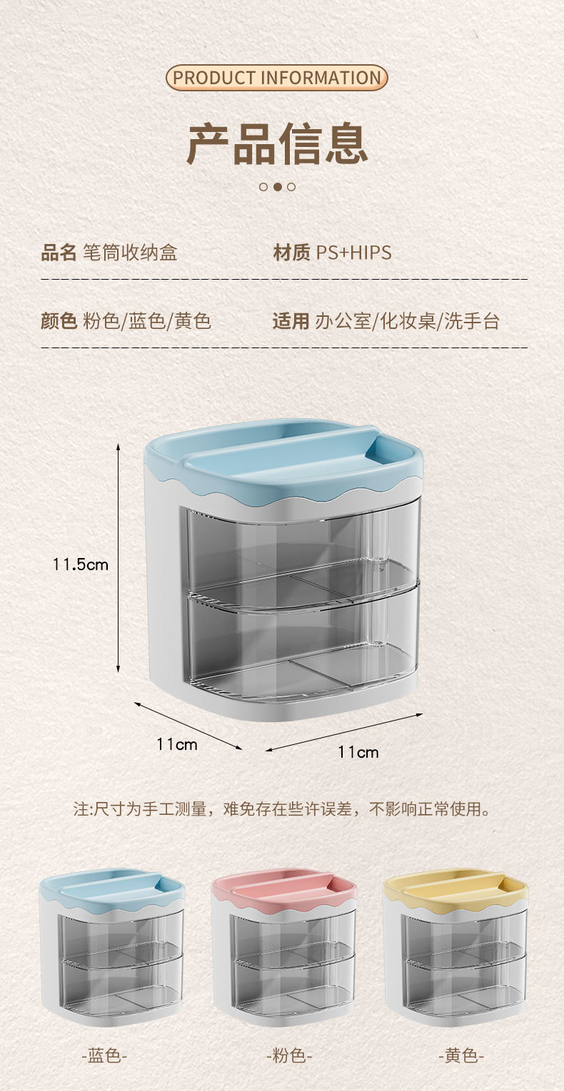 旋转笔筒大容量桌面办公室学生简约可爱桌面化妆品收纳盒刷筒塑料详情11