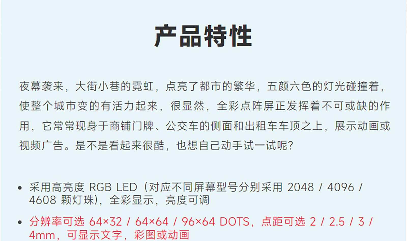 微雪 树莓派LED显示屏 RGB全彩 多间距可选 支持级联 亮度可调详情4