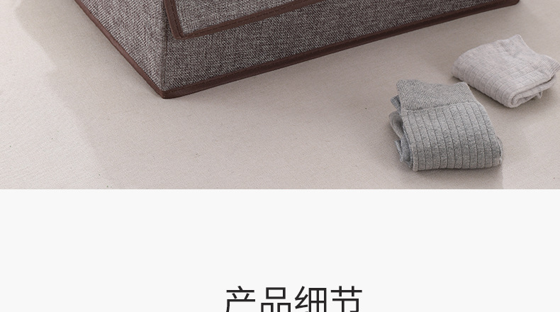 内衣收纳盒分格家用折叠棉麻储物盒带盖内衣裤袜子防尘抽屉盒子详情14