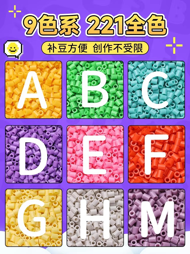 A complete set of bean paste material package, 2.6mm bean paste fusion beans, 221-color MARD supplementary package, DIY toys of the same style pic 5