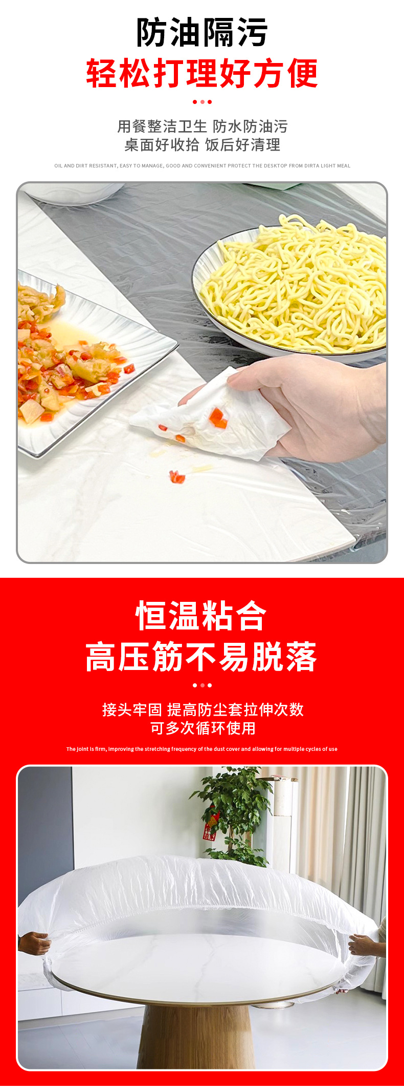 批发防油餐桌布透明束口一次性桌布家用加厚台布免洗一次性桌套详情7