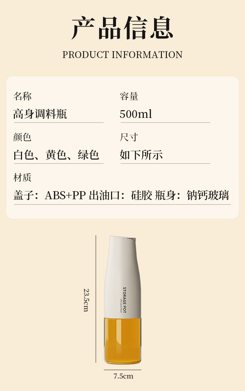油壶调料罐组合套装自动开合油瓶厨房家用酱油醋控油防漏油调料瓶详情14