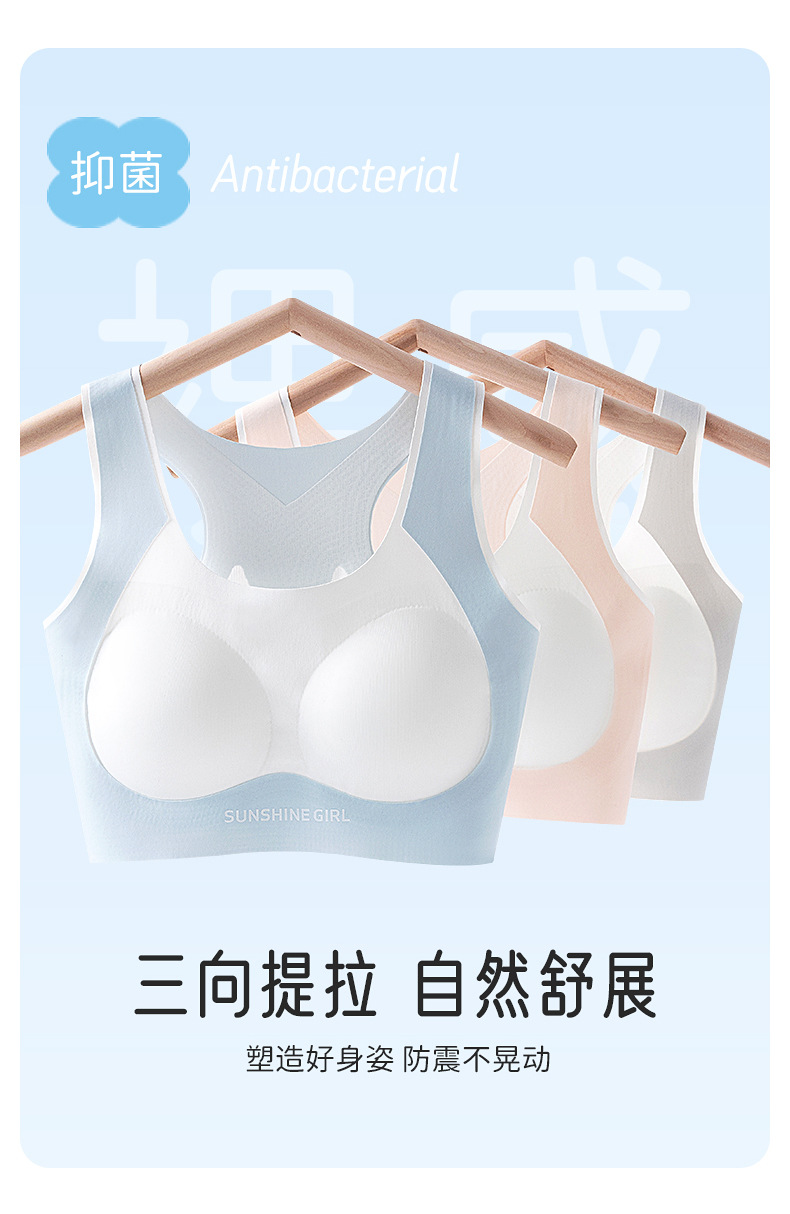 发育期少女内衣学生初中女童12-16岁高中生儿童无痕文胸运动背心详情8