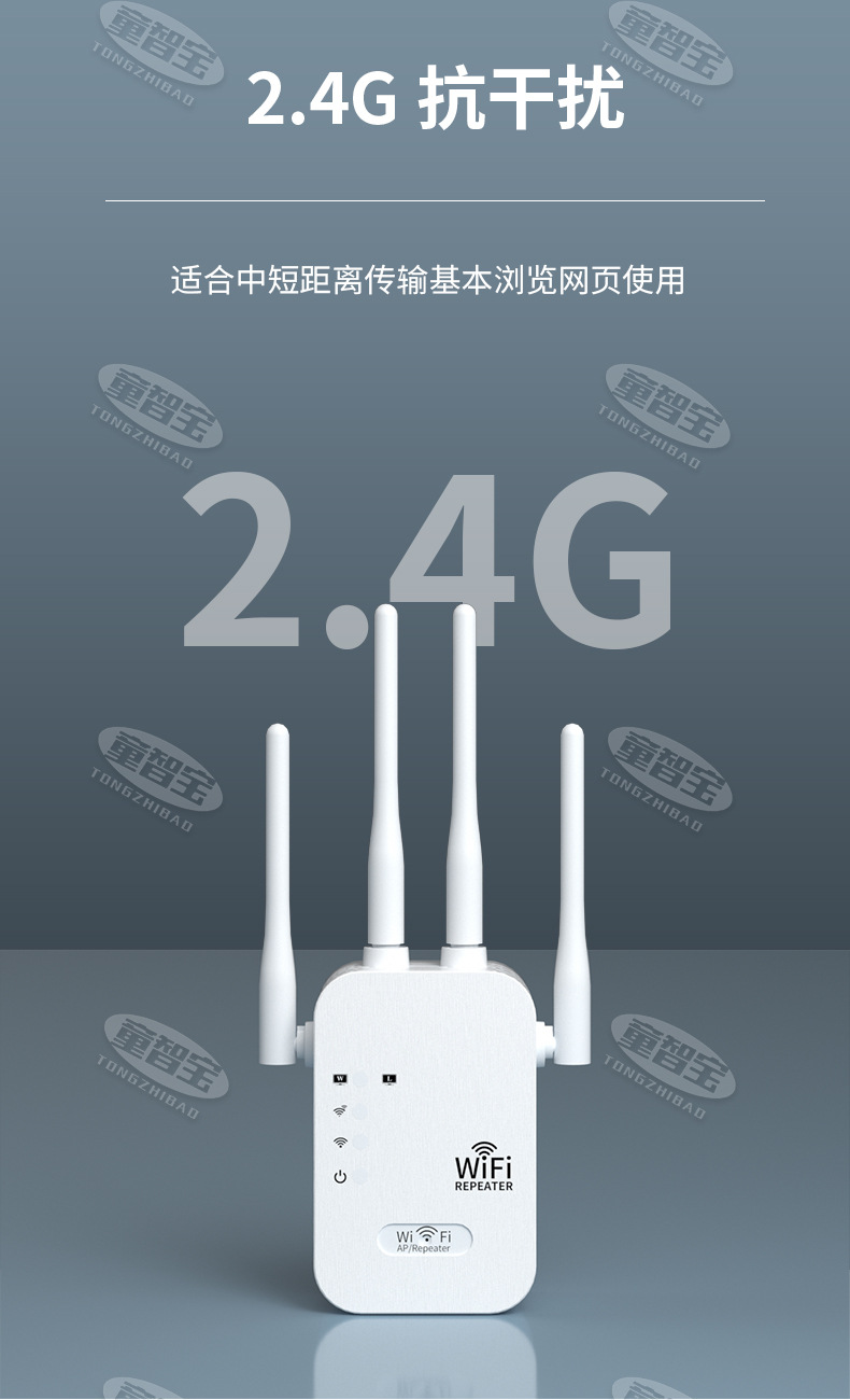 WIFI信号增强器四天线家用穿墙无线网络扩大器放大器300M中继器详情34