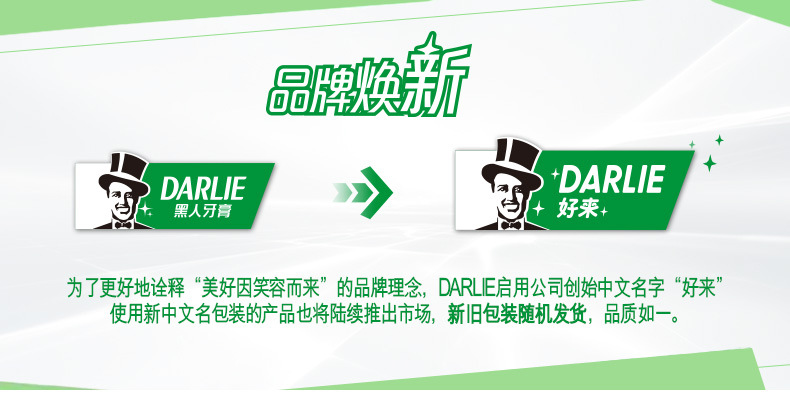好来原黑人牙膏超白茶倍健系列多款可选牙膏190g清新口气代发批发详情3