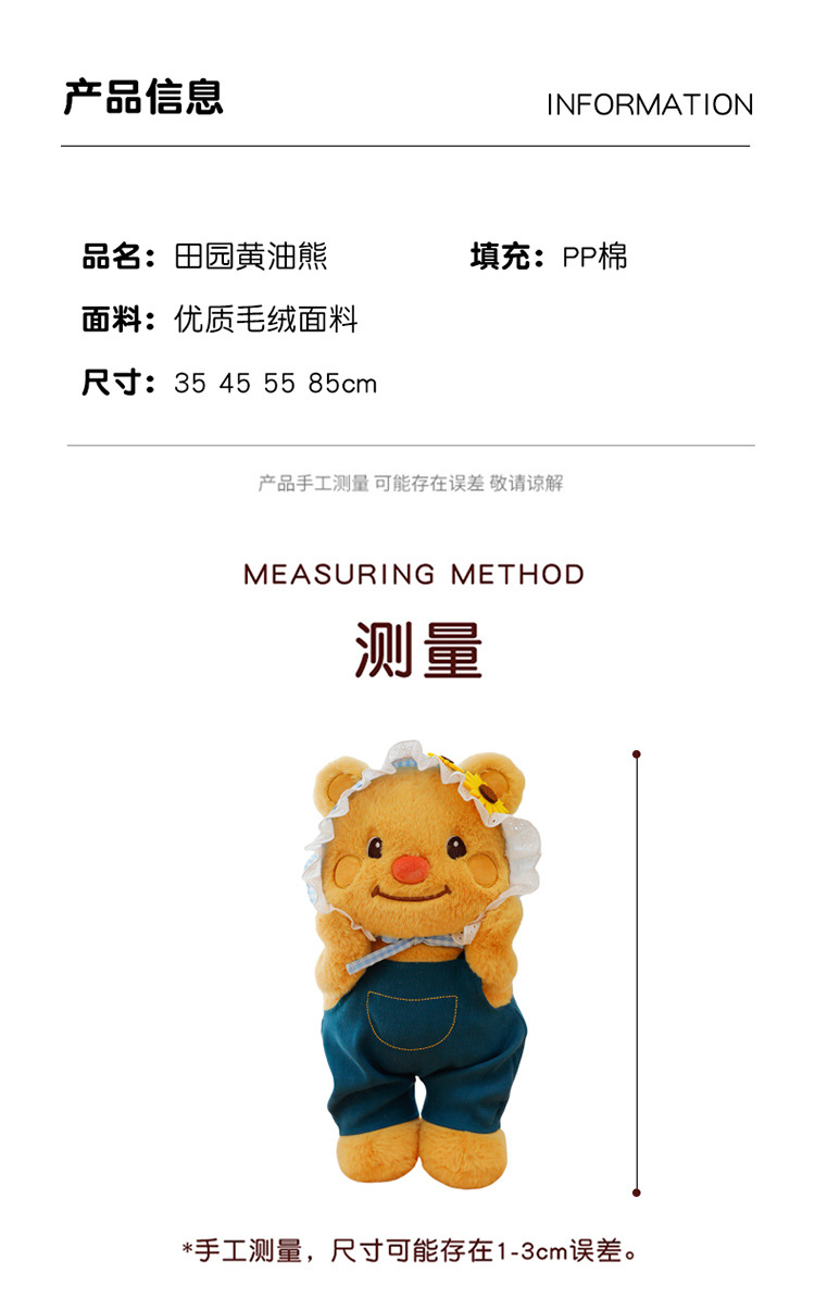 新款穿衣牛仔黄油小熊玩偶田园风格软萌毛绒玩具可爱公仔抱枕礼物详情10