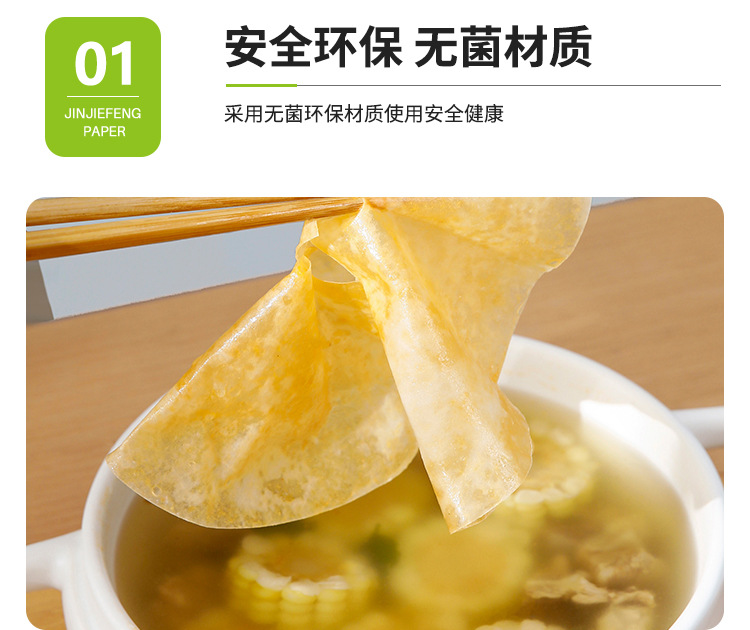 原木浆60g煲汤吸油纸 油炸炖汤去油过滤吸纸一次性厨房食用去油纸详情4