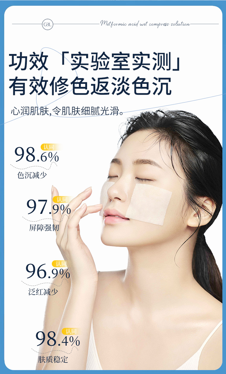 5%氨甲环酸烟酰胺湿敷液精华液外用传明酸改善暗沉提亮肤色正品详情12