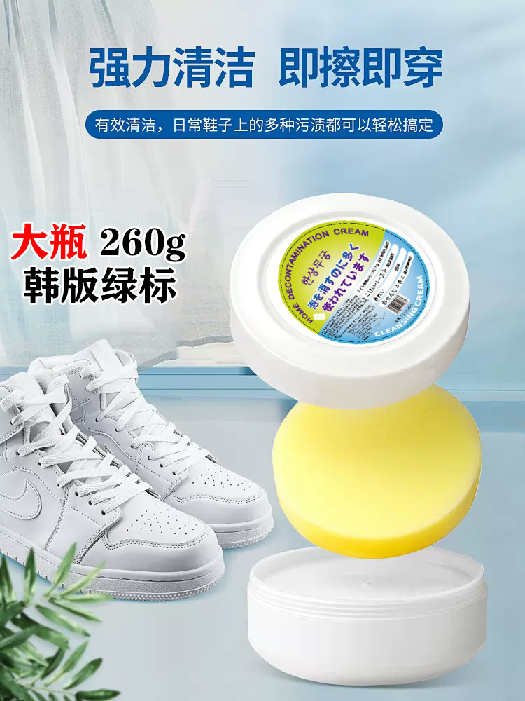 小白鞋清洁膏运动鞋帆布鞋皮鞋擦鞋膏小白鞋清洗神器美缝蜡清洁剂详情7