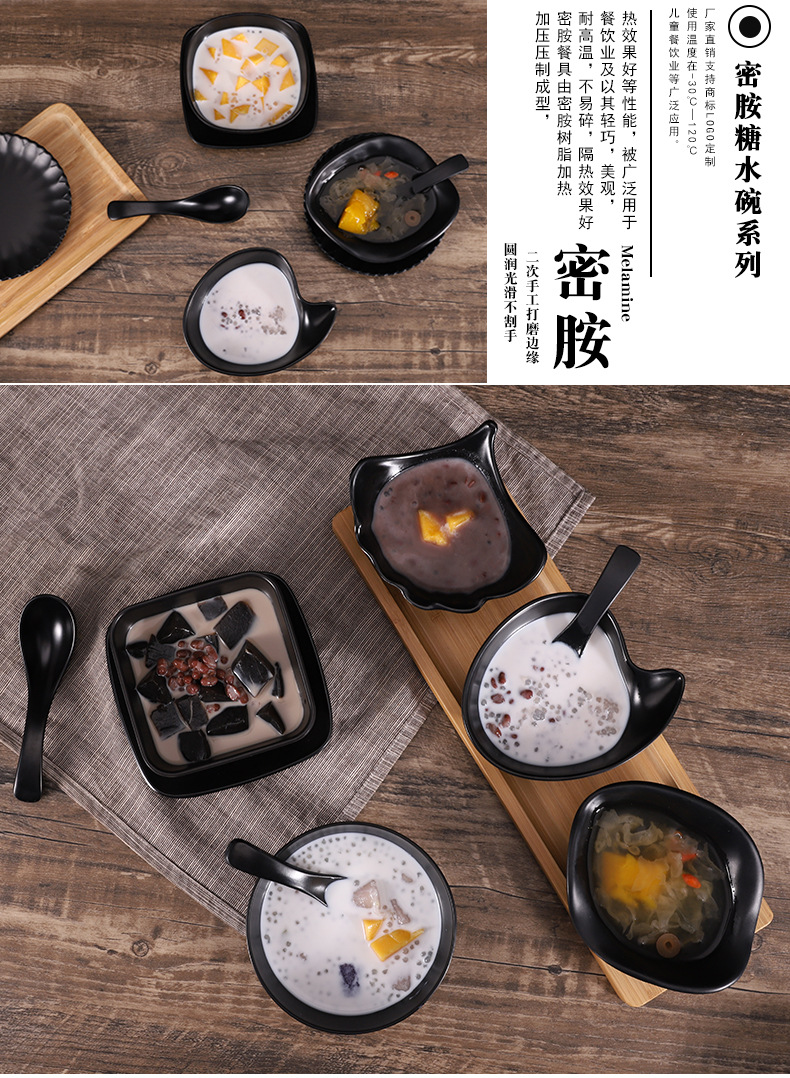 糖水碗密胺创意碟套装仿瓷烧仙草芋圆碗绵绵冰碗清补凉甜品碗商用详情2