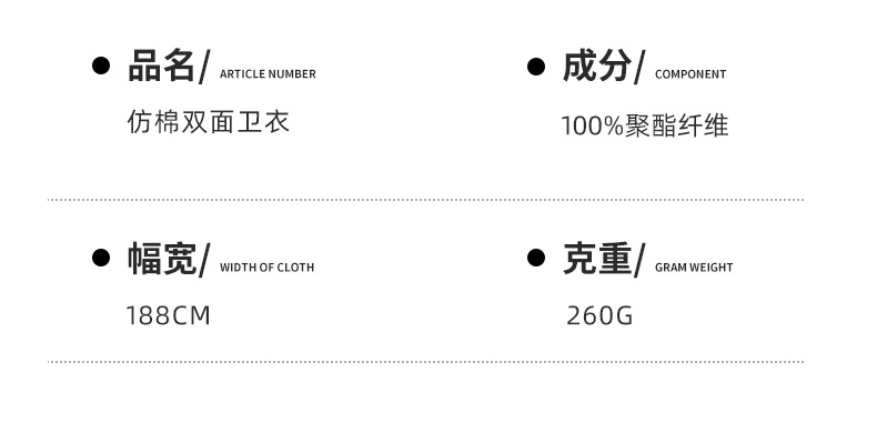 36S full polyester imitation cotton double-sided fabric, 260g thick sweatshirt, T-shirt base layer, knitted fabric, other knitted fabrics pic 5