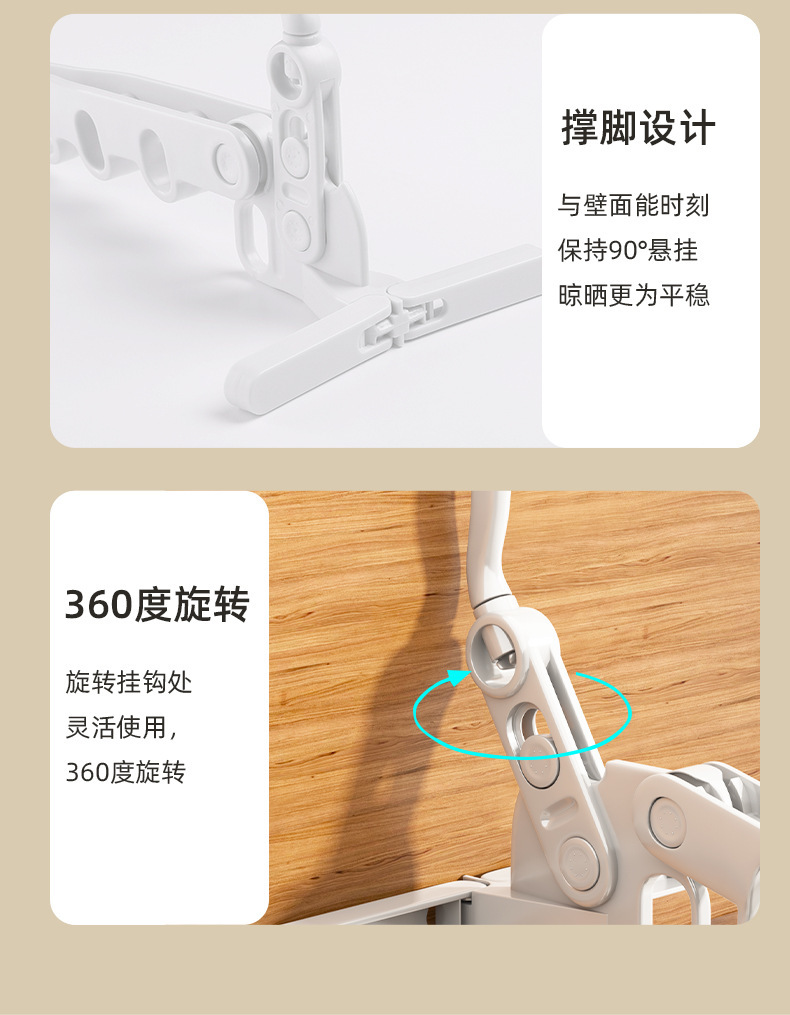 折叠晾衣架加粗室内多功能壁挂旅行塑料衣架批发出差便携五孔衣架详情14