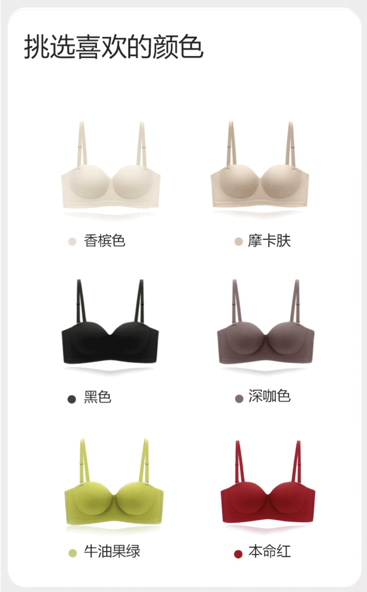 A变C圆圆杯外扩型内衣聚拢防滑隐形上托细肩带抹胸裹胸小胸文胸女详情12