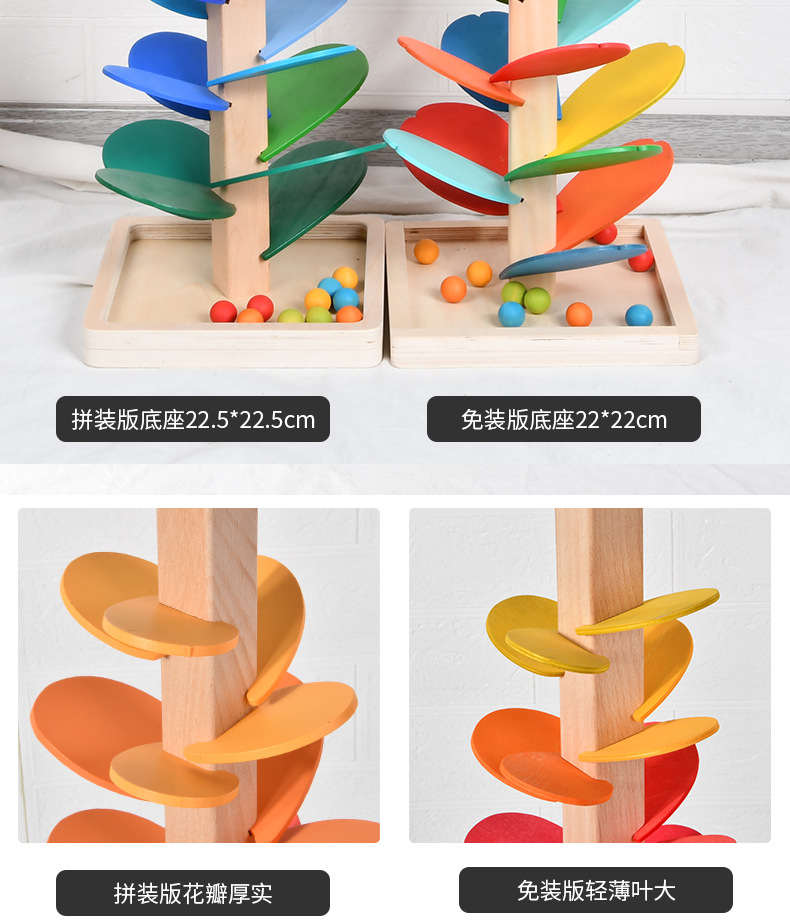 cpc木质彩虹音乐树大号拼插花瓣滚珠趣味组装宝宝积木玩具儿童早教益智启蒙彩色拼搭详情10