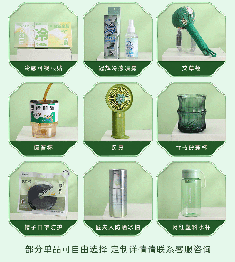 夏日防暑降温包员工实用活动夏季礼品公司企业商务伴手礼团建福利详情11