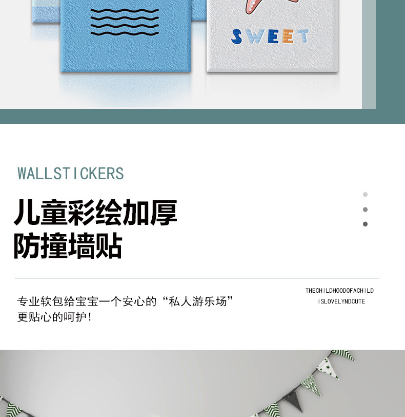 跨境自粘墙贴3d立体墙裙护墙板防水防潮防撞壁纸粉色卡通墙纸厚详情18