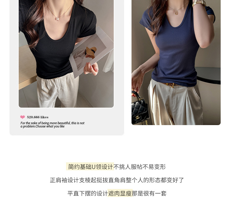 纯欲风深U领正肩短袖t恤女式夏季修身显瘦韩系内搭打底衫纯棉上衣详情3