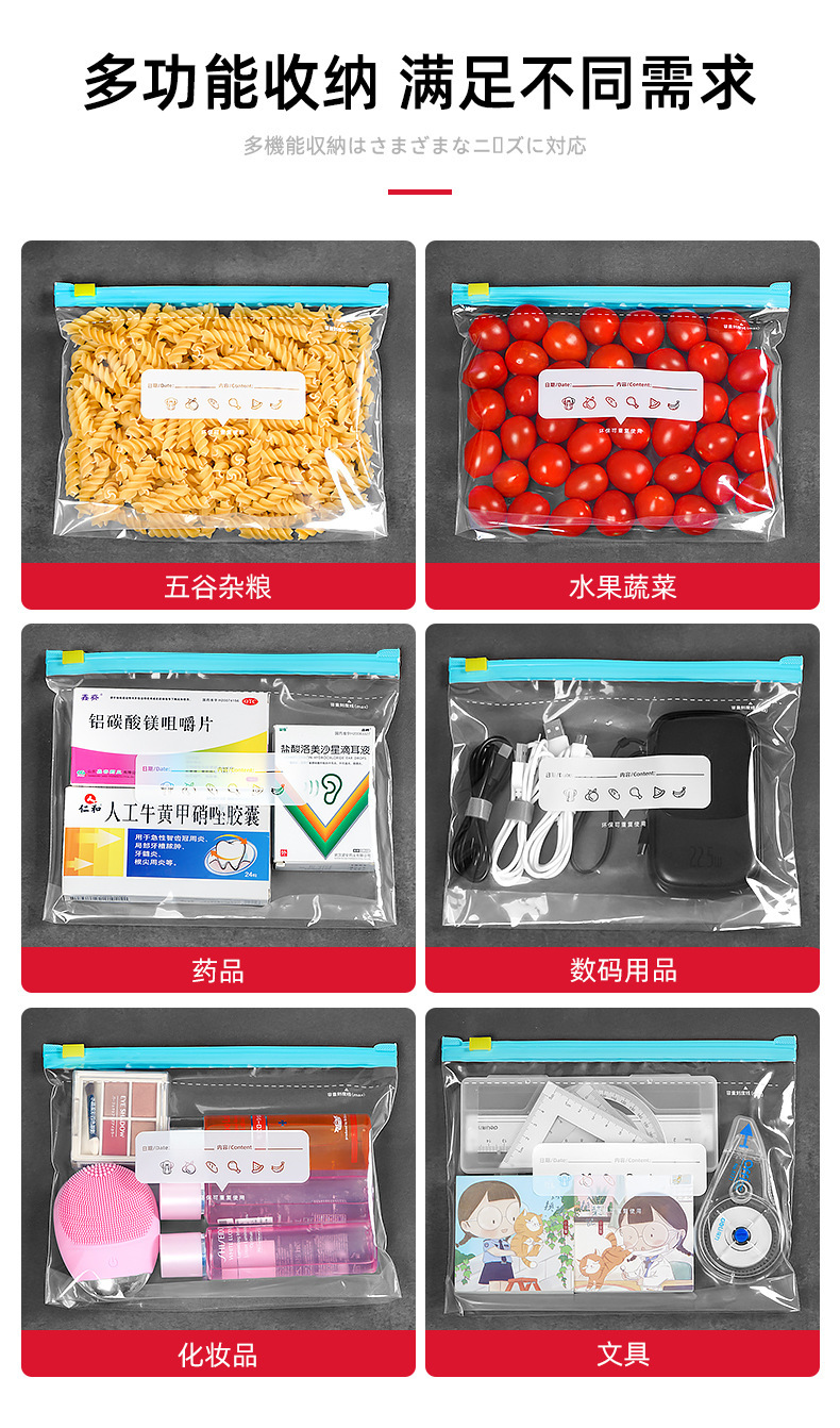 跨境加厚保鲜密封袋家用拉链自封塑封分装袋冰箱冷冻带封口锁鲜详情12