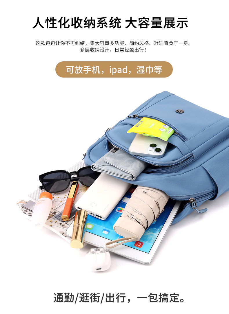 新款大容量双肩包百搭轻便尼龙包简约潮搭旅行包都市风靓丽背包详情9