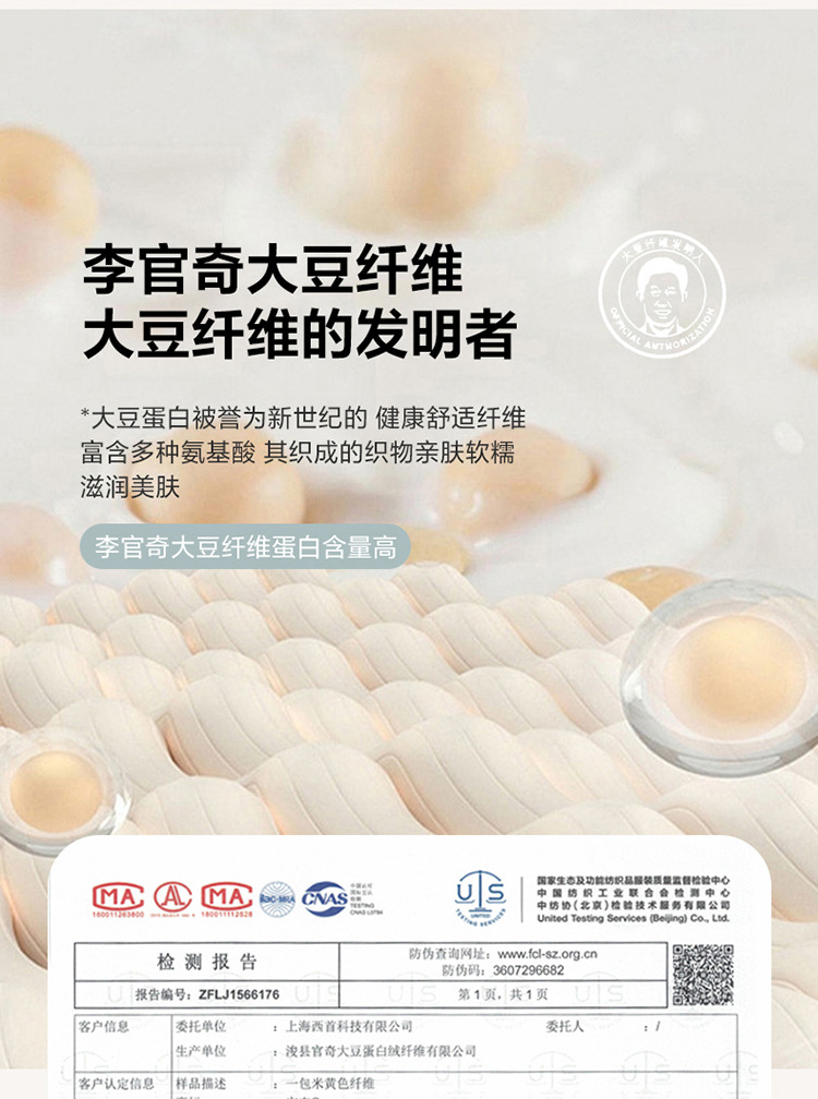 A类李官奇大豆纤维被子大豆被芯加厚冬被保暖冬季被芯春秋被批发详情8